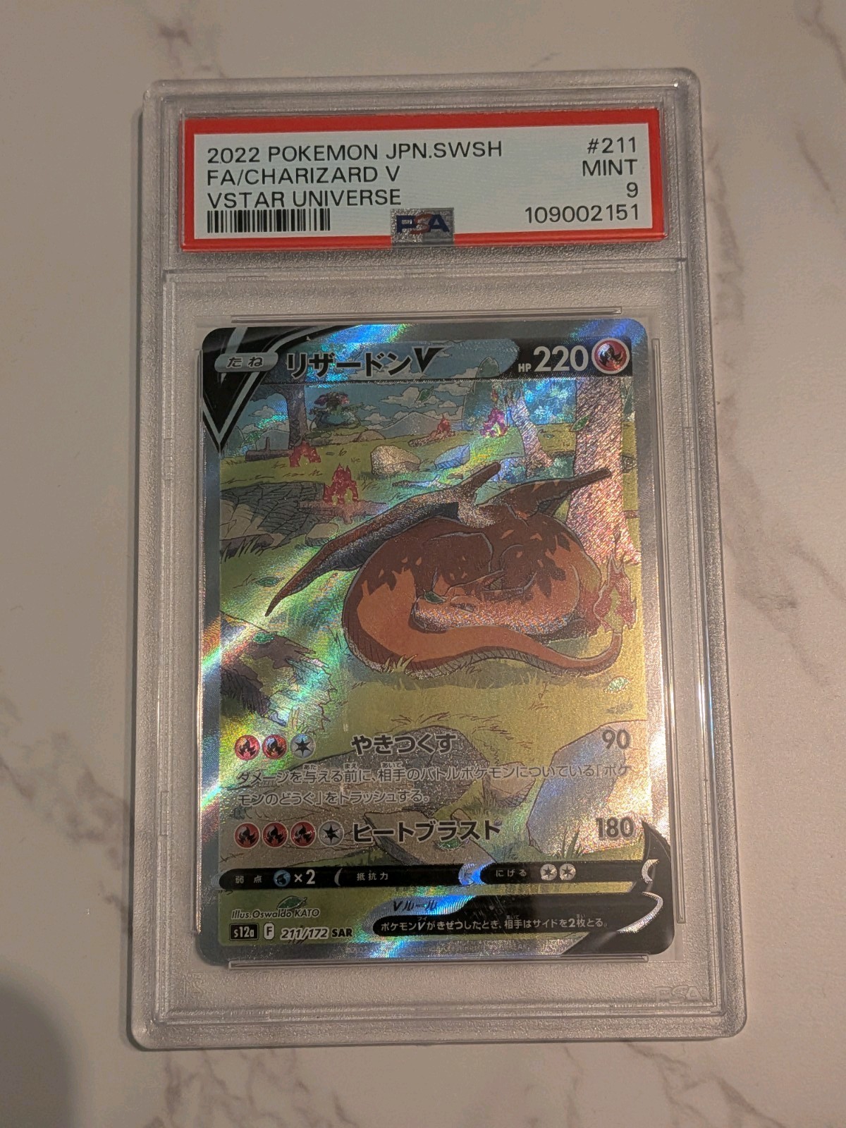 Charizard V VSTAR Universe 211/172 SAR JP Foil Pokémon TCG PSA 9 Charizard V VSTAR Universe 211/172 SAR JP Foil Pokémon TCG PSA 9