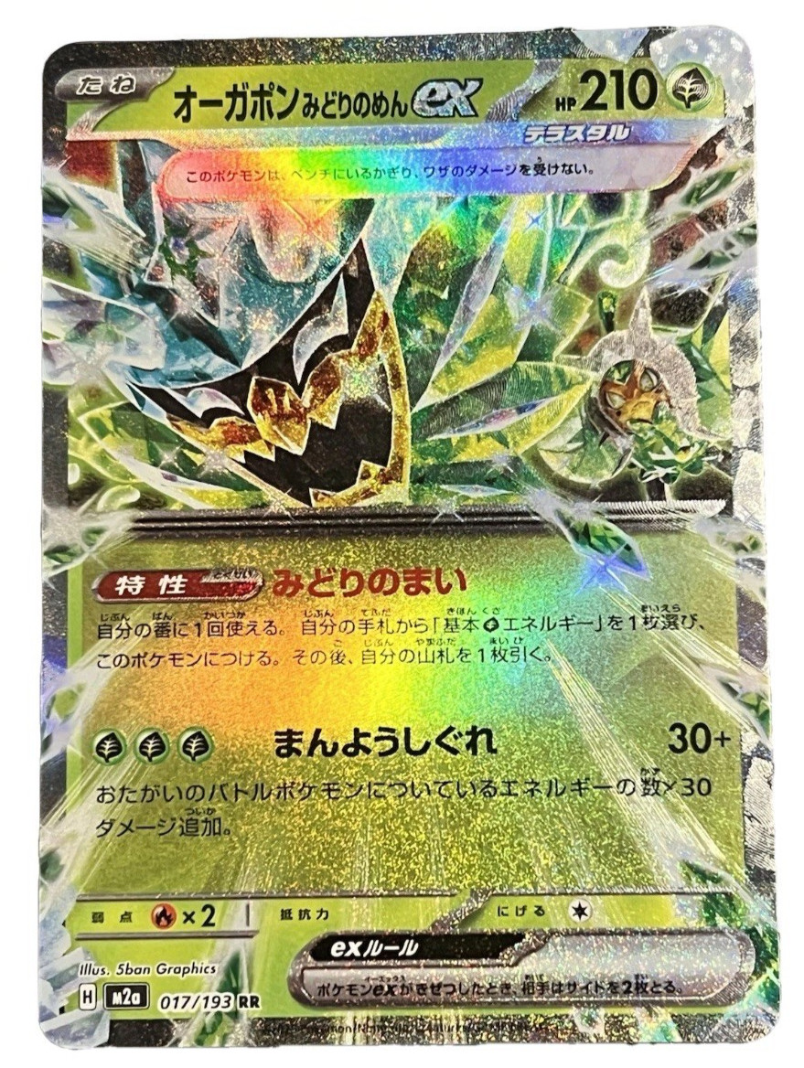 Pokemon Teal Mask Ogrepon ex 017/193 M2a: High Class Pack: Mega Dream Ex Holo JP