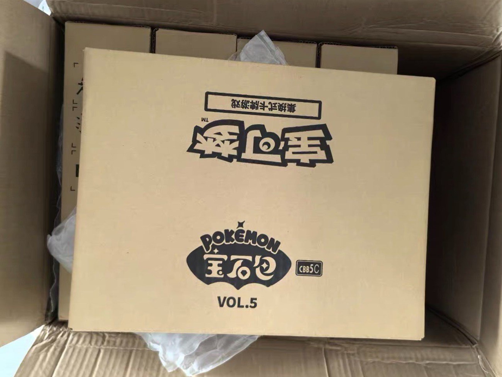 【Fastest ship！】Pokemon Chinese Horizon Gem Pack Vol.5 CBB5C Case（20 boxes） MW51