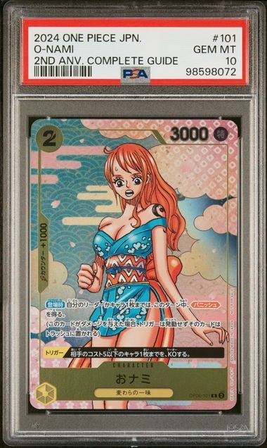 2024 ONE PIECE JAPANESE PROMOS #101 O-NAMI 2ND ANV. COMPLETE GUIDE PSA 10 2024 ONE PIECE JAPANESE PROMOS #101 O-NAMI 2ND ANV. COMPLETE GUIDE PSA 10