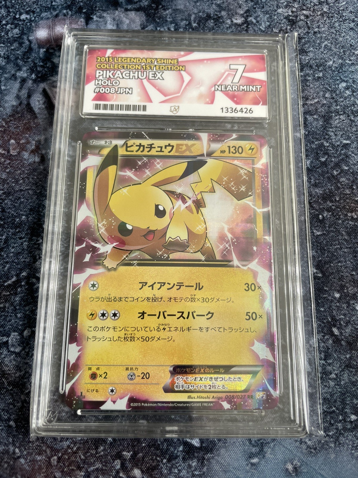 ACE 7 Pikachu EX 008/027 | Legendary Shine Collection Japanese Pokemon TCG ACE 7 Pikachu EX 008/027 | Legendary Shine Collection Japanese Pokemon TCG