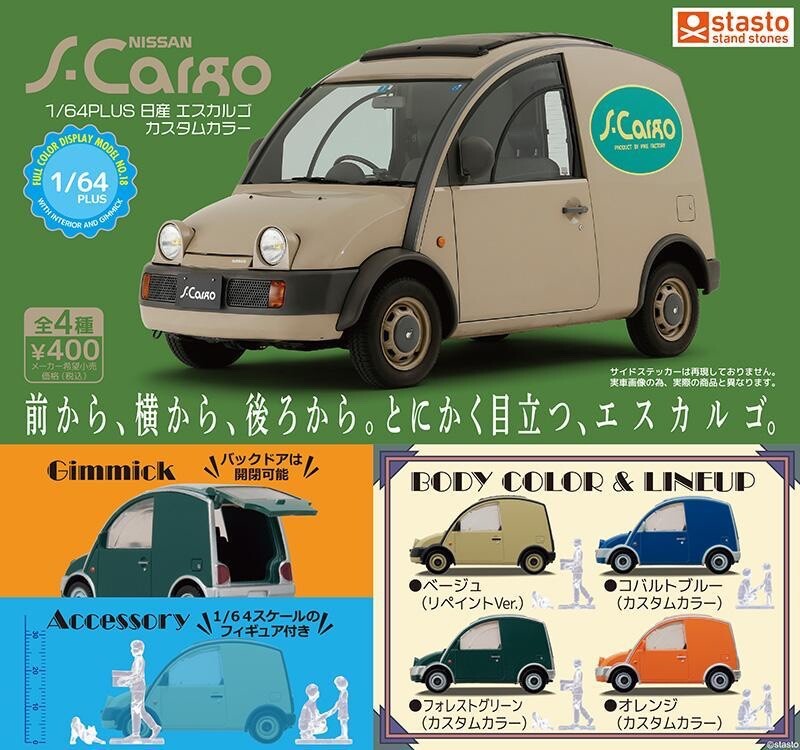 1/64PLUS NISSAN ESCARGO Custom Color  complete set 4 Capsule Toy Gacha JAPAN NEW