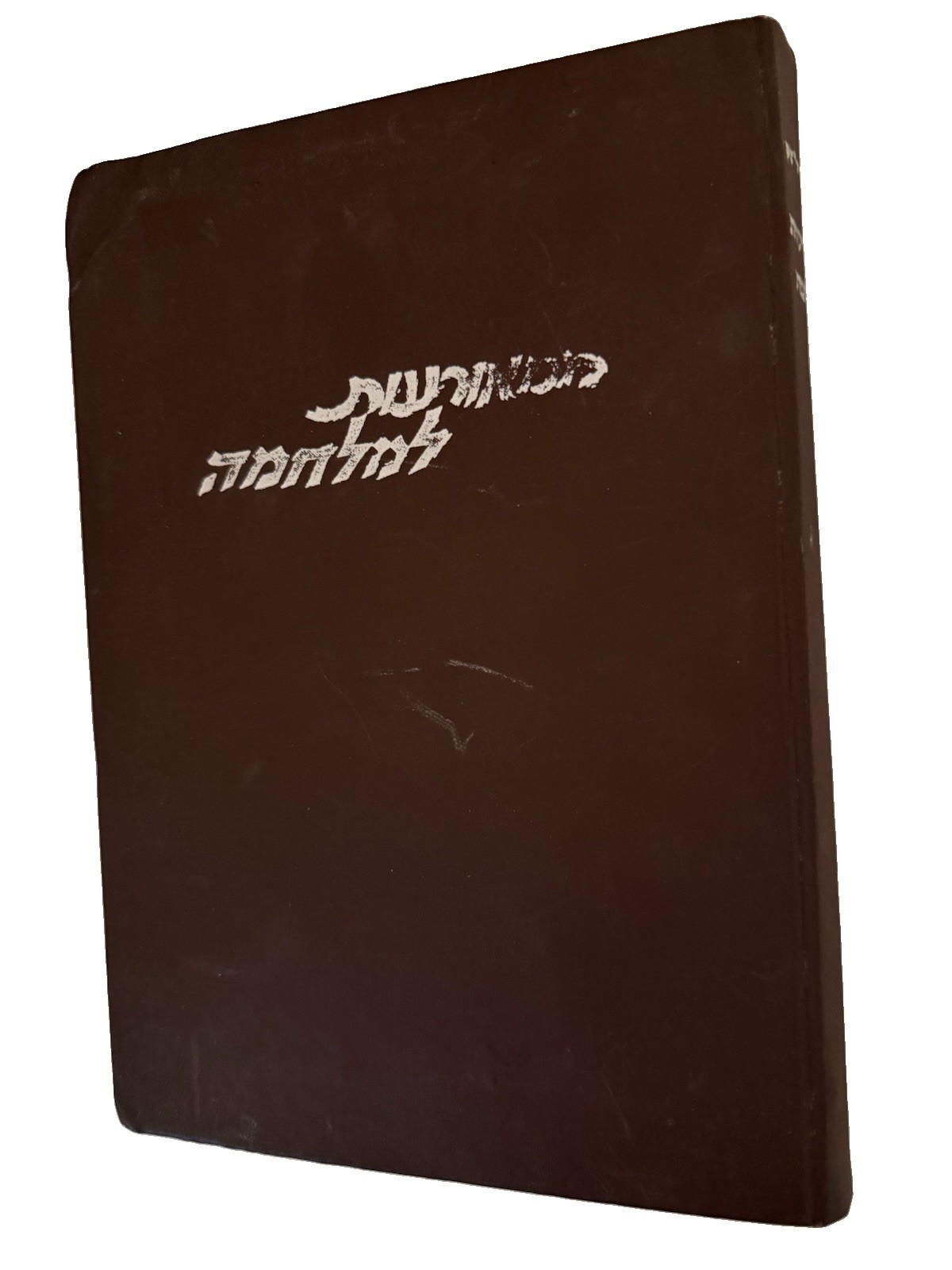 The Haganah Tel Aviv History 1951 ISRAEL RARE- ממאורעות למלחמה: תולדות ההגנה The Haganah Tel Aviv History 1951 ISRAEL RARE- ממאורעות למלחמה: תולדות ההגנה