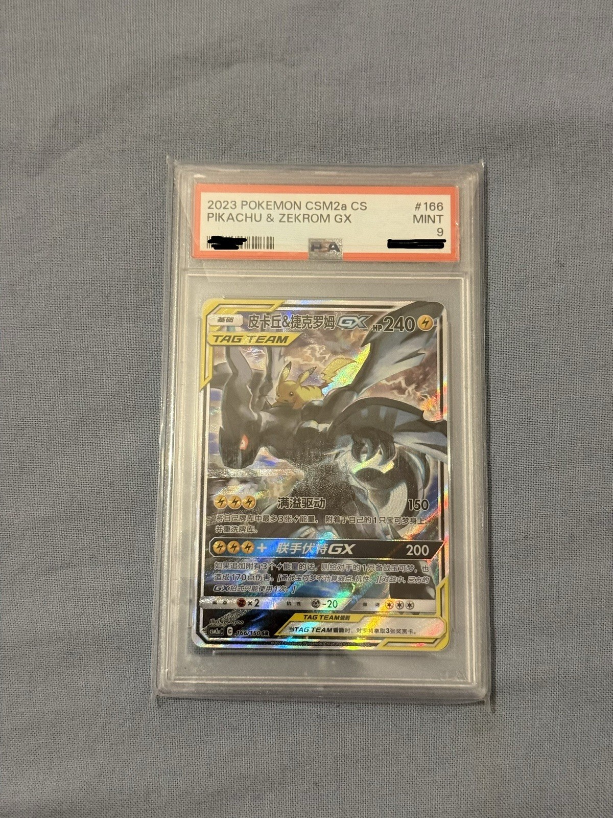 Pokemon Pikachu & Zekrom GX #166 CSM2a CS CN Holo Graded PSA 9 Pokemon Pikachu & Zekrom GX #166 CSM2a CS CN Holo Graded PSA 9