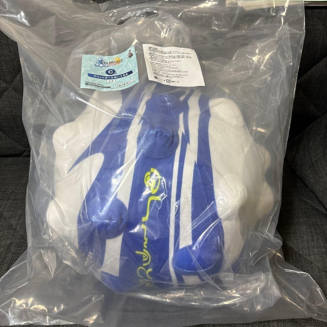 FINAL FANTASY X 25th Anniversary Lottery Prize C Blitzball Plush Doll L 11.8 in FINAL FANTASY X 25th Anniversary Lottery Prize C Blitzball Plush Doll L 11.8 in