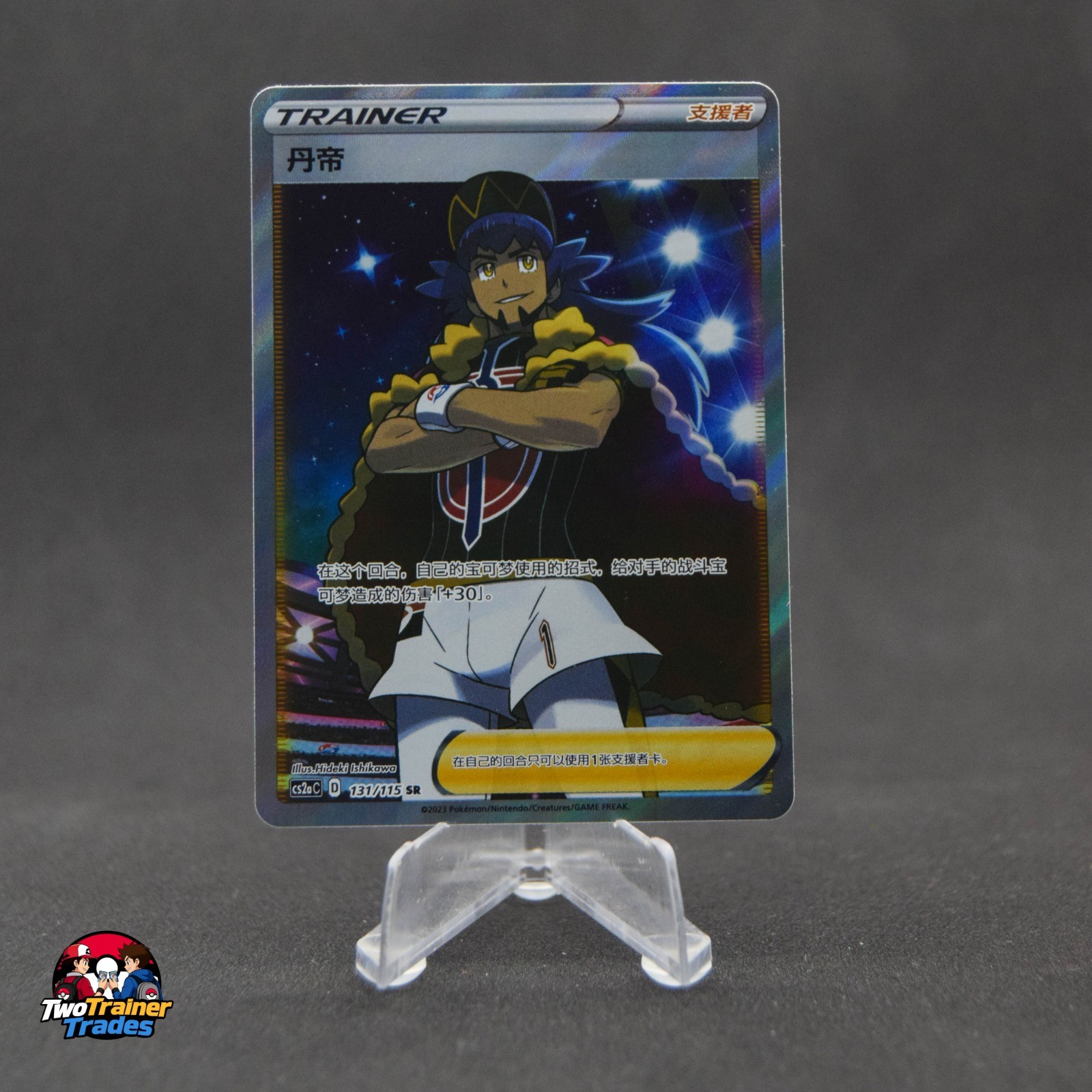 Leon Vivid Portrayals Set A 131/115 NM Pokemon