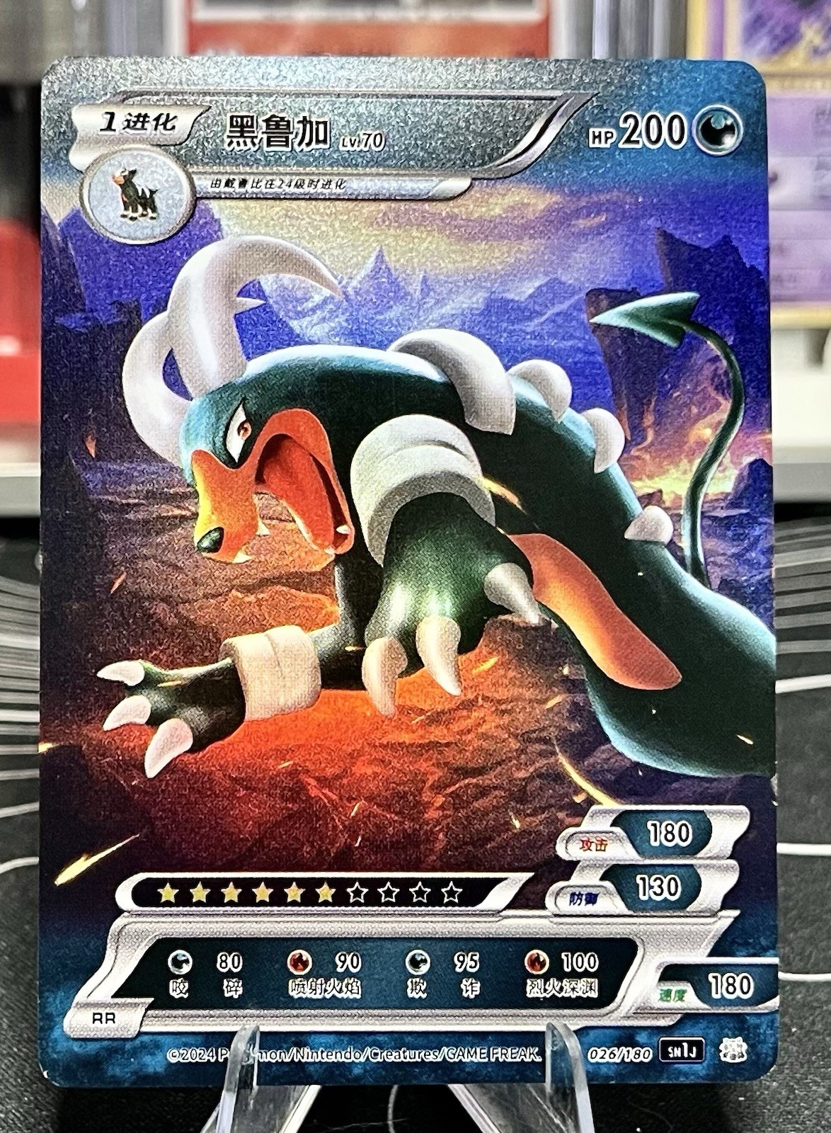 🔥 Houndoom Pokemon ID Full Art Holo 🔥