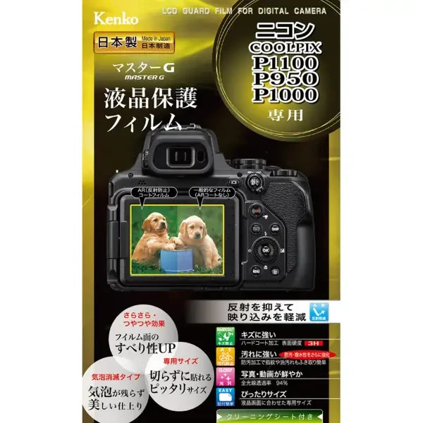 Camera Item　Master G for Nikon COOLPIX P1100/P950/P1000