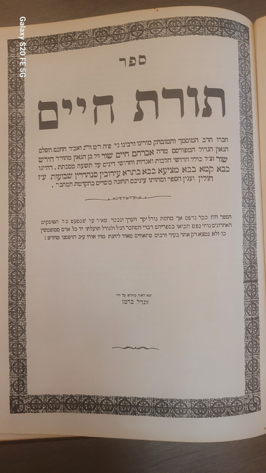 Sefer Toras Chaim from Rav Avraham Chaim Shor Sefer Toras Chaim from Rav Avraham Chaim Shor