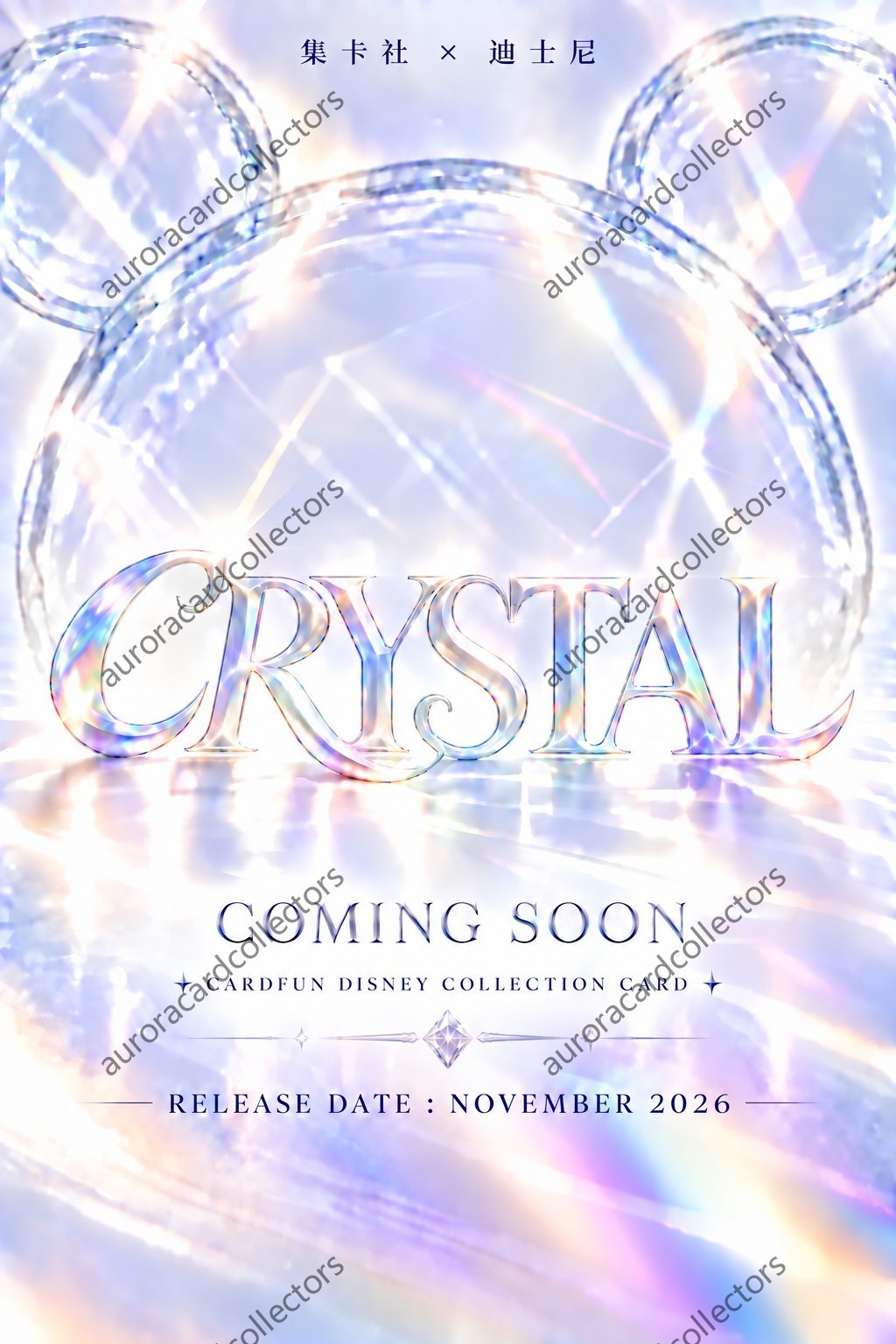 PRE-ORDER 2026 CardFun Disney Crystal Series Trading Cards Sealed Box November PRE-ORDER 2026 CardFun Disney Crystal Series Trading Cards Sealed Box November