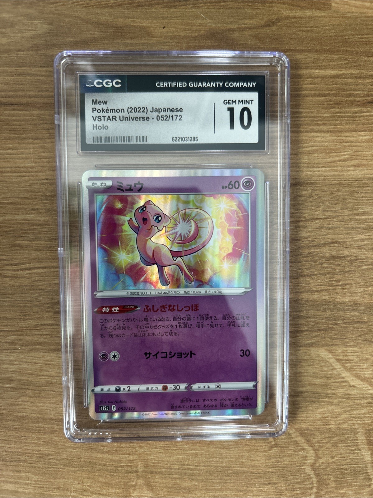 Pokemon Mew Holo 2022 Japanese VSTAR Universe 052/172 CGC 10 Gem Mint Pokemon Mew Holo 2022 Japanese VSTAR Universe 052/172 CGC 10 Gem Mint
