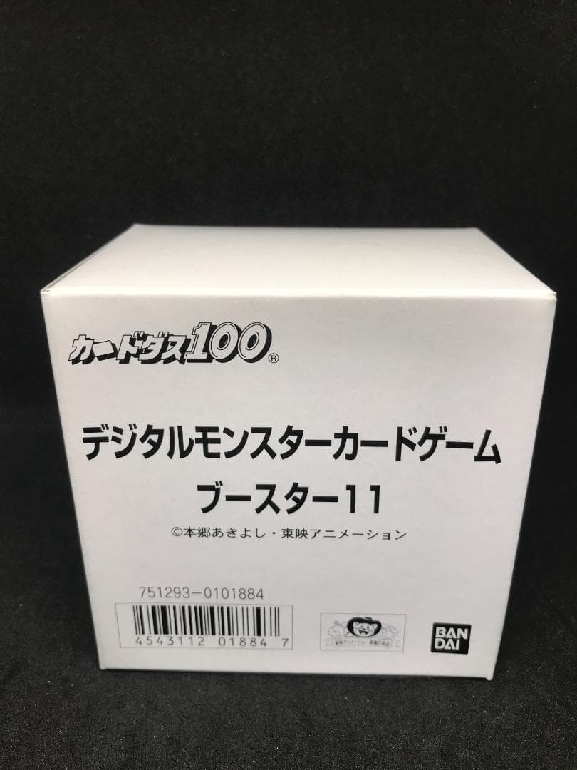 Digimon Digital Monster Carddass Booster 11 Sealed Box 40 Sets 2001 Bandai Digimon Digital Monster Carddass Booster 11 Sealed Box 40 Sets 2001 Bandai