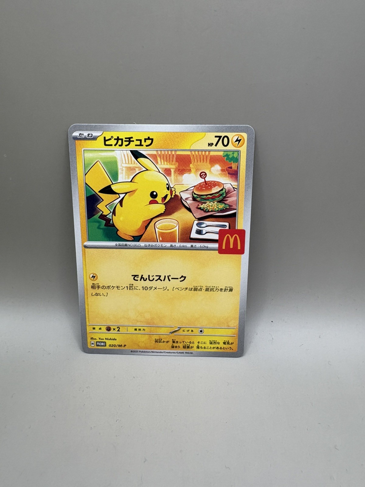 Pokémon TCG Pikachu (Burgerchu) 020/M-P McDonald's Promo NM 🔥 Pokémon TCG Pikachu (Burgerchu) 020/M-P McDonald's Promo NM 🔥