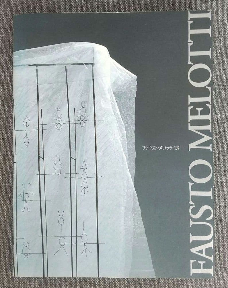 Catalogue Fausto Melotti Exhibition