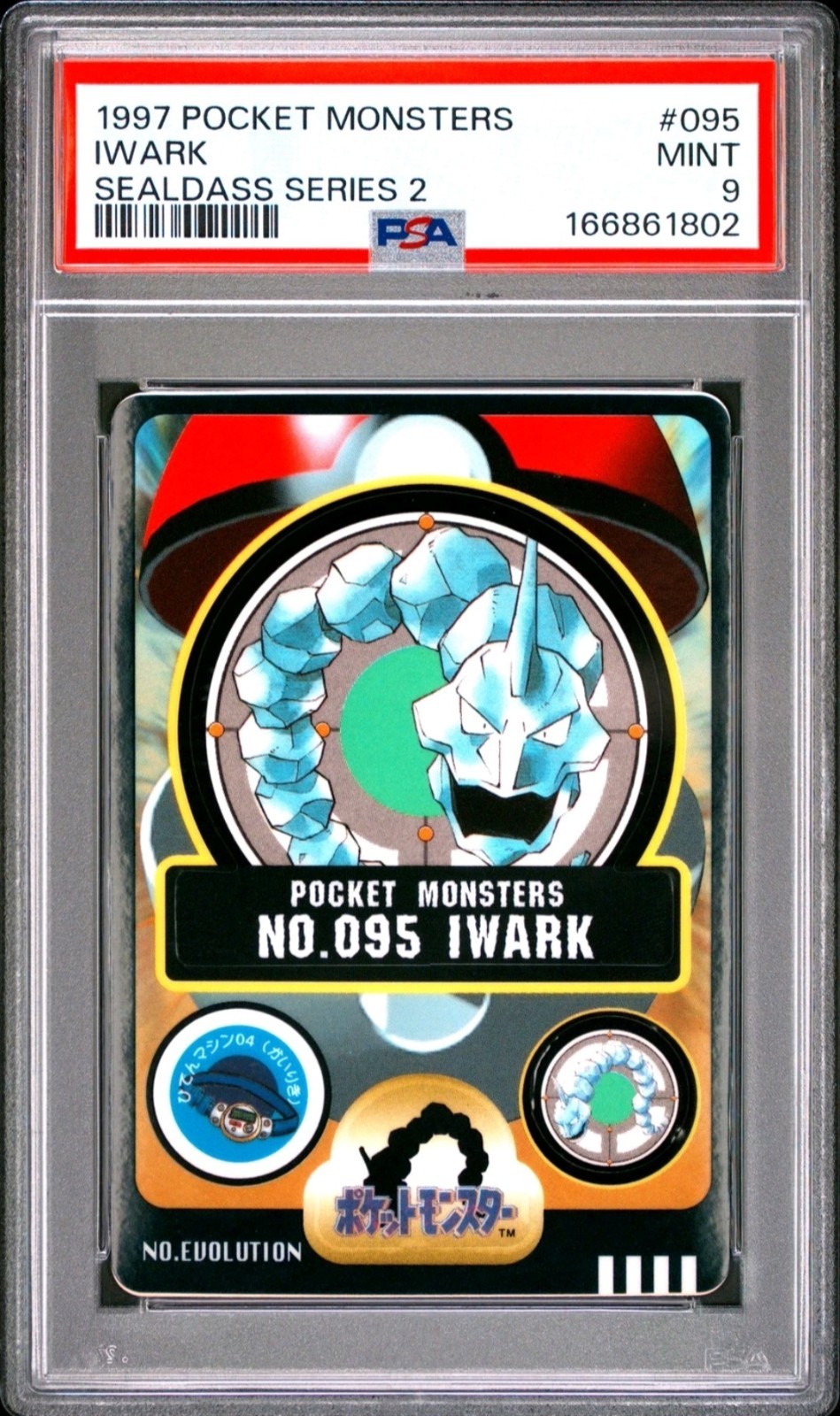 1997 IWARK PSA 9 POCKET MONSTERS POKEMON SEALDASS SERIES 2 NINTENDO BANDAI #095 1997 IWARK PSA 9 POCKET MONSTERS POKEMON SEALDASS SERIES 2 NINTENDO BANDAI #095