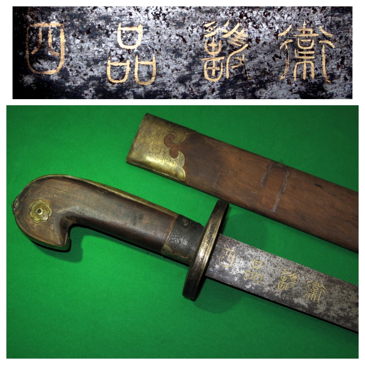 Chinese or Japanese 19th Century Dao Sword Chinese or Japanese 19th Century Dao Sword