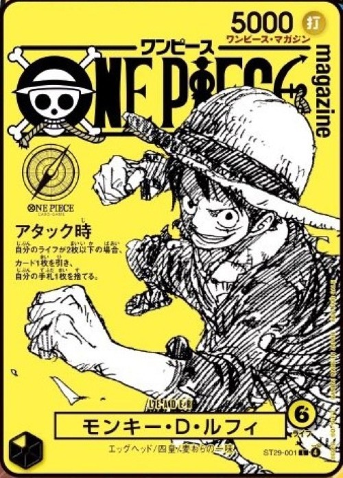 [PREORDER] One Piece Promo card - Monkey D. Luffy Yellow Magazine # ST29-001