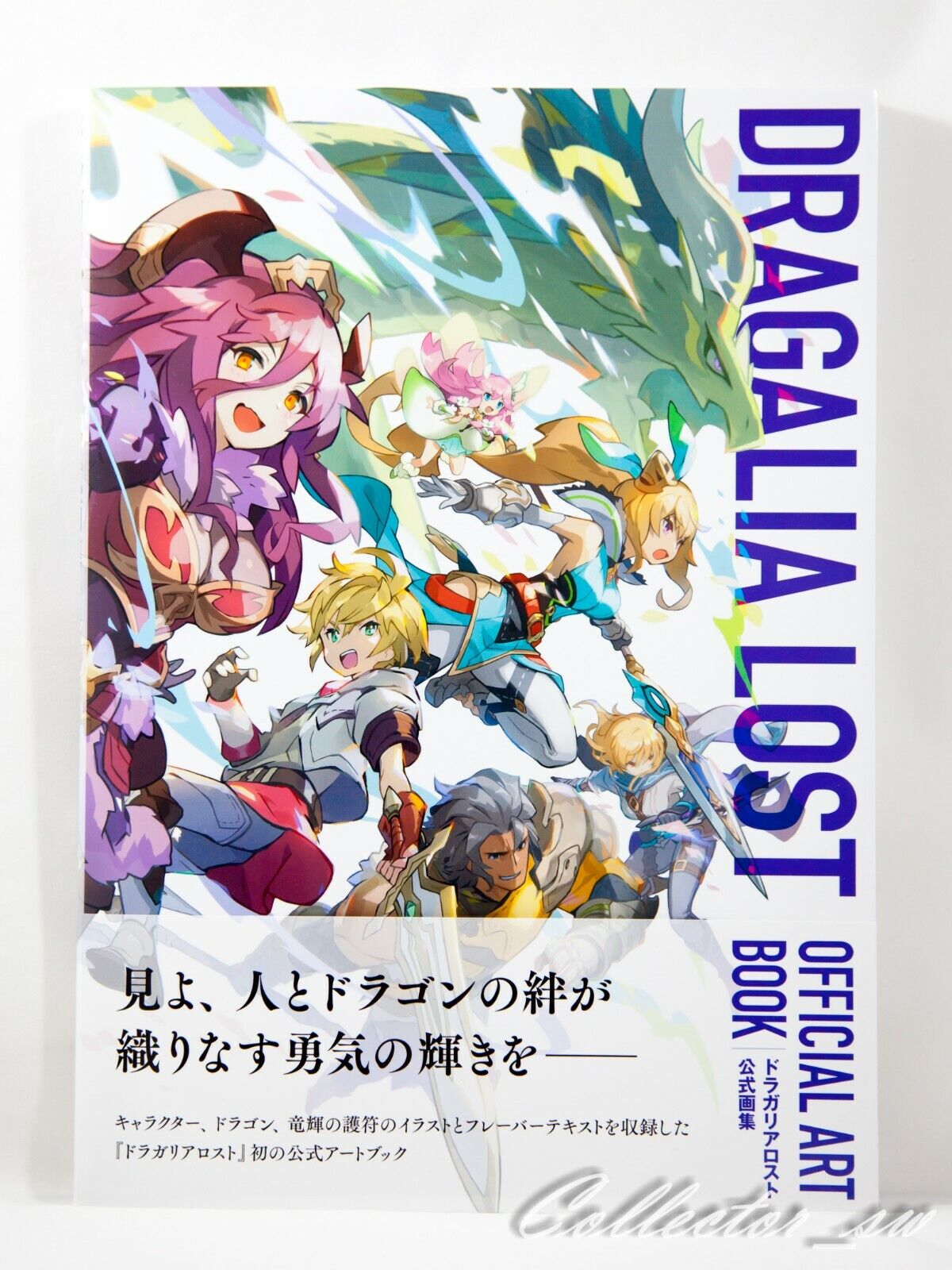 Dragalia Lost Official Art Book (FedEx/DHL)