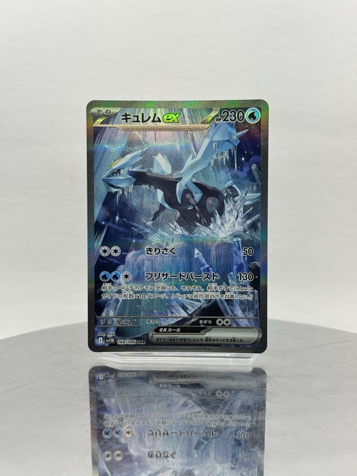 Pokémon TCG - Kyurem ex - 168/086 - SV11B: Black Bolt Japanese Pokémon TCG - Kyurem ex - 168/086 - SV11B: Black Bolt Japanese