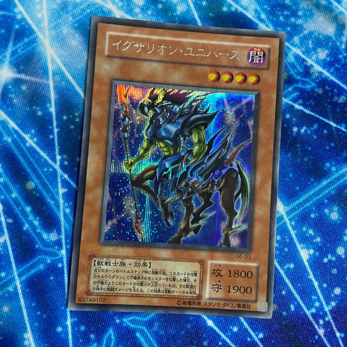 Yu-Gi-Oh Exarion Universe G6-03 Secret Rare Card Japanese TCG