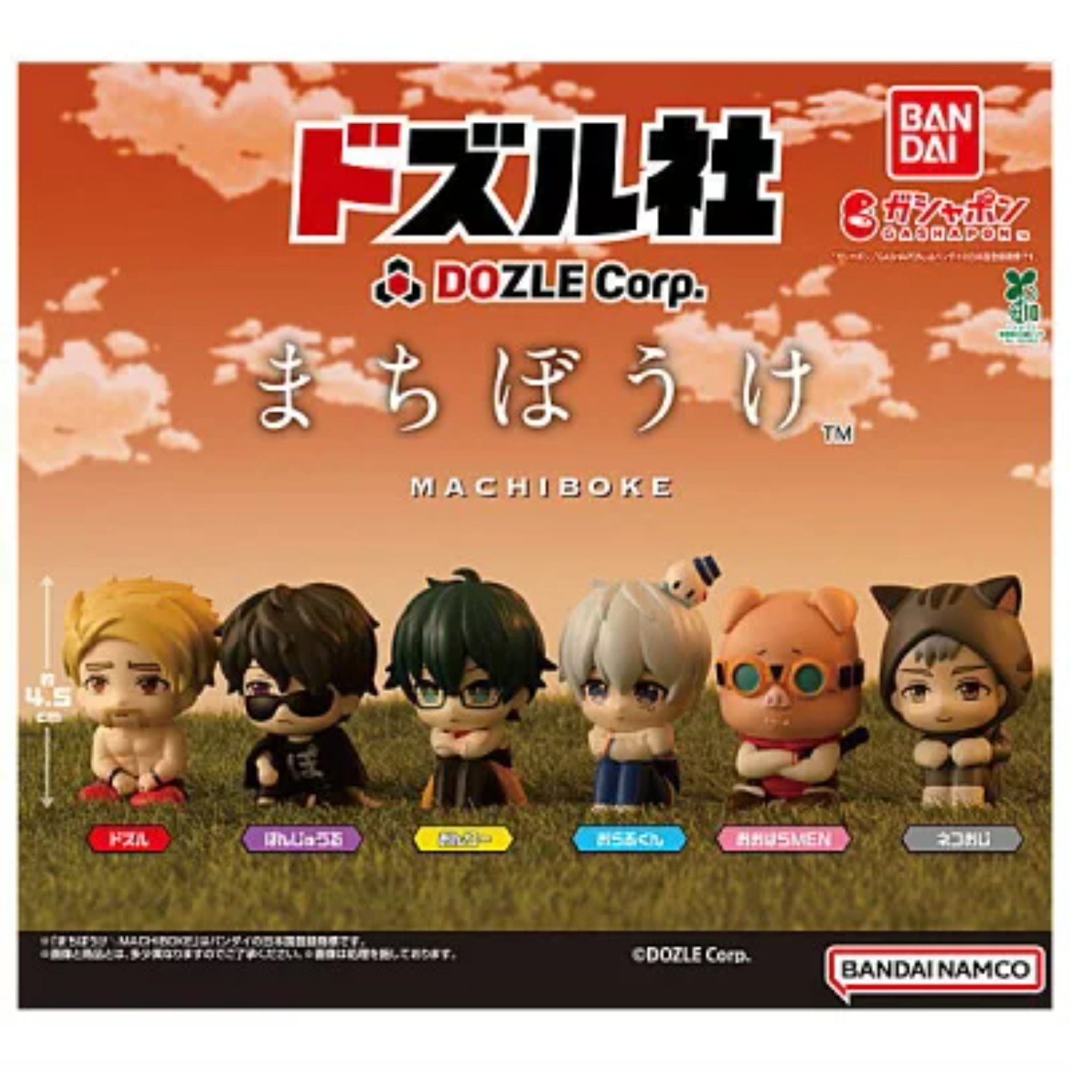 Dozle Corp Machiboke mascot figure Capsule Toy 6 Types Comp Set Gacha Gashapon