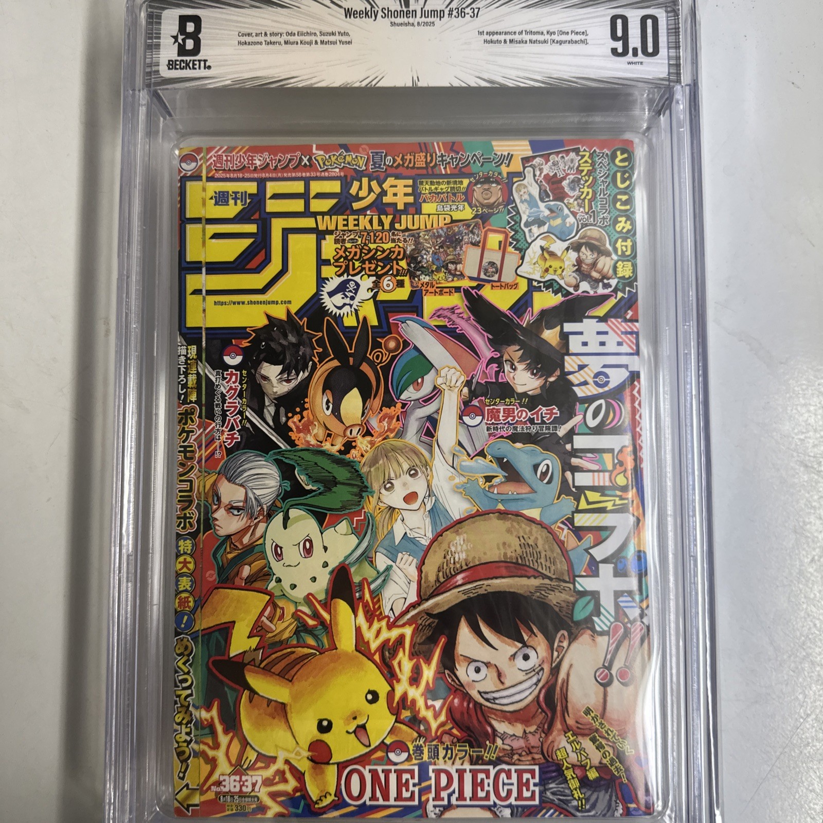 Weekly Shonen Jump 2025 #36-37 Pokemon Collaboration Cover Manga One Piece BGS 9 Weekly Shonen Jump 2025 #36-37 Pokemon Collaboration Cover Manga One Piece BGS 9