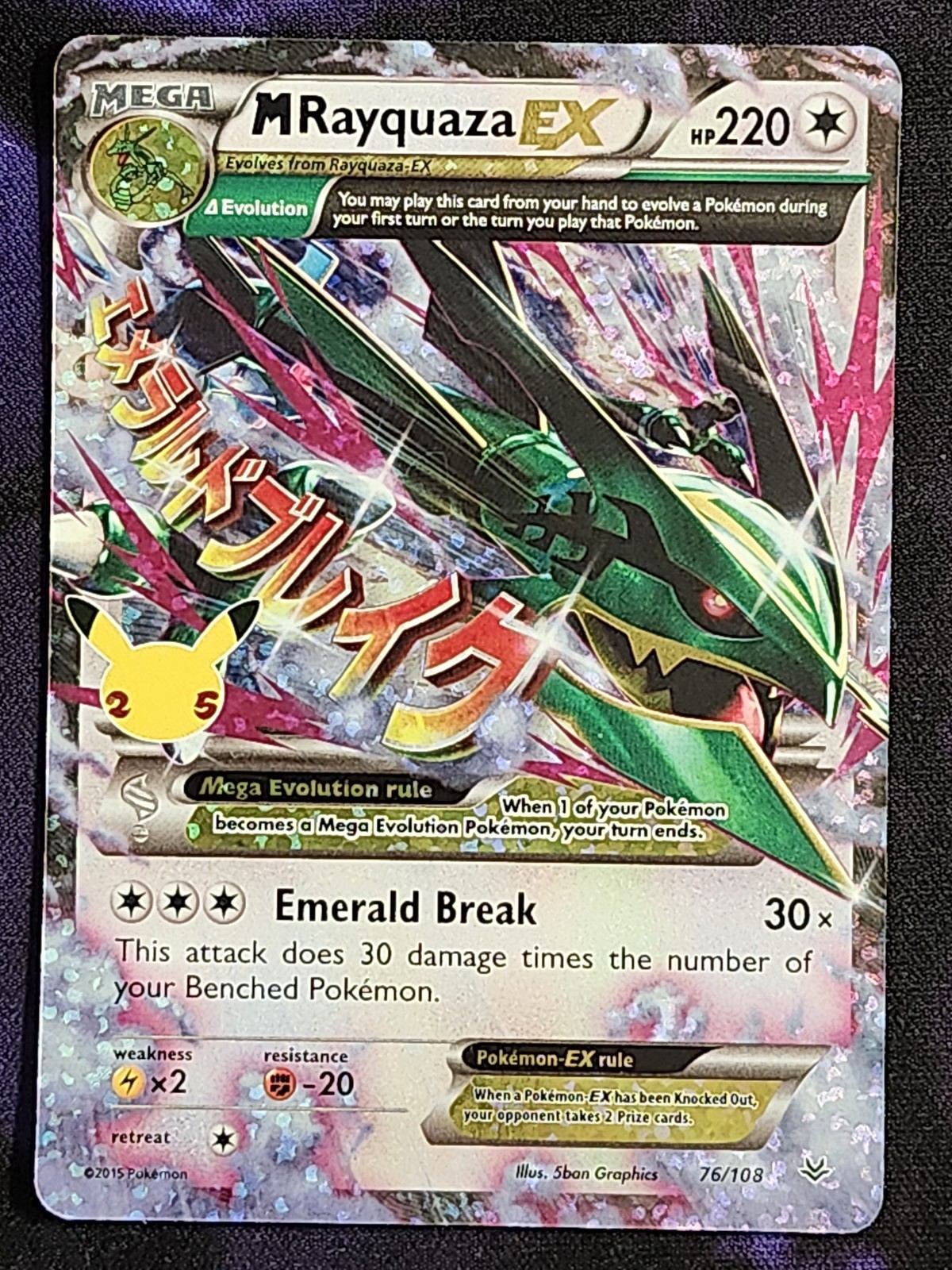 Pokemon M Rayquaza EX 76/108 Celebrations CEL Pokemon M Rayquaza EX 76/108 Celebrations CEL