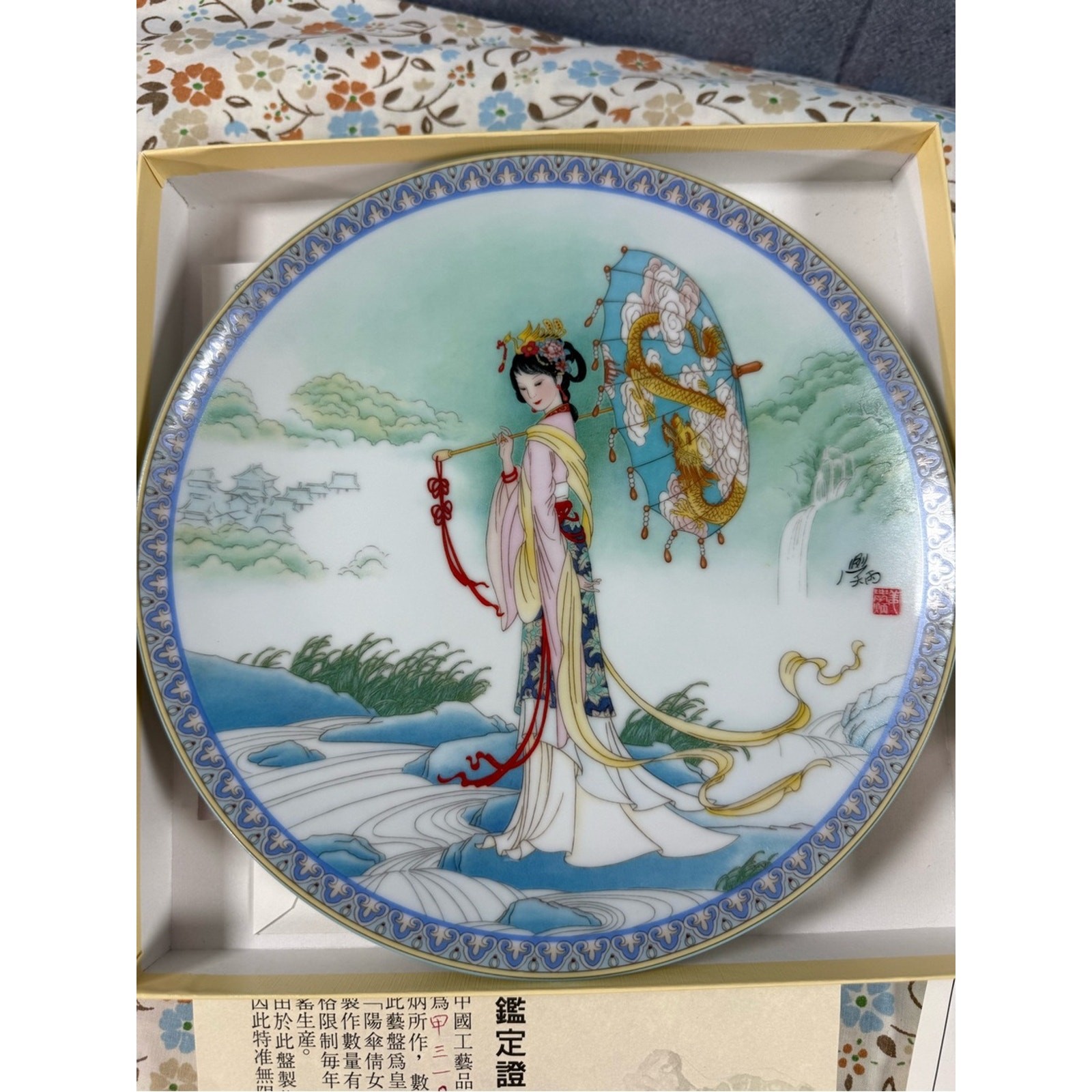 VTG RARE IMPERIAL JINGDEZHEN PORCELAIN MAIDENS OF THE FOLDING SKY-MISTRESS YANG VTG RARE IMPERIAL JINGDEZHEN PORCELAIN MAIDENS OF THE FOLDING SKY-MISTRESS YANG