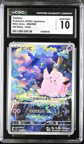 2026 POKÉMON NIHIL ZERO JAPANESE ART RARE HOLO #086/080 CLEFAIRY CGC 10 GEM MINT 2026 POKÉMON NIHIL ZERO JAPANESE ART RARE HOLO #086/080 CLEFAIRY CGC 10 GEM MINT