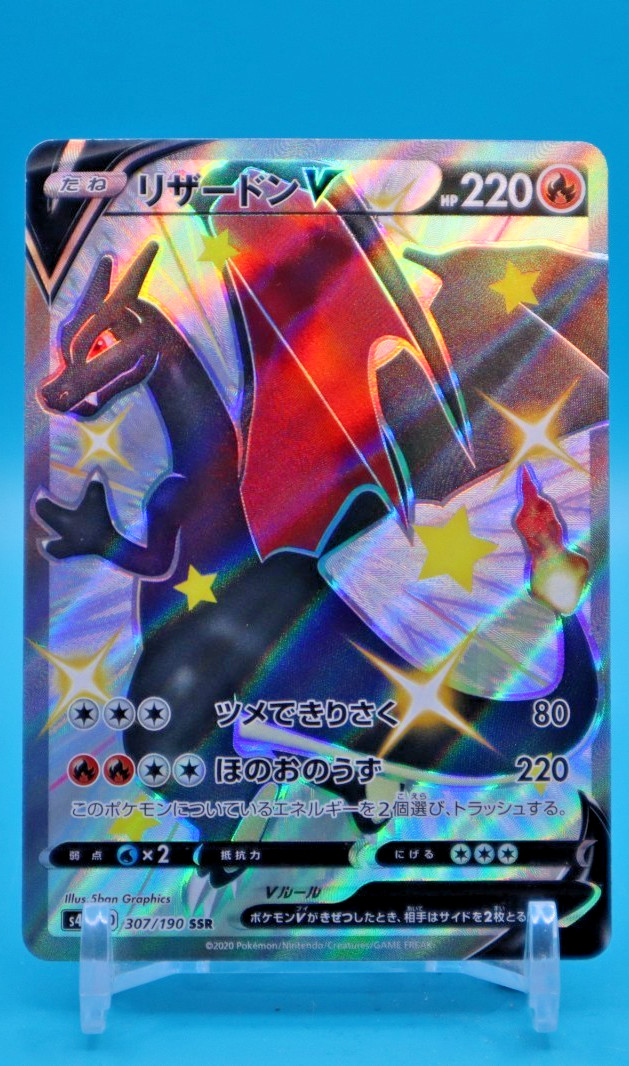 Pokémon TCG - CHARIZARD V - 307/190 - SSR Full Art - NEAR MINT