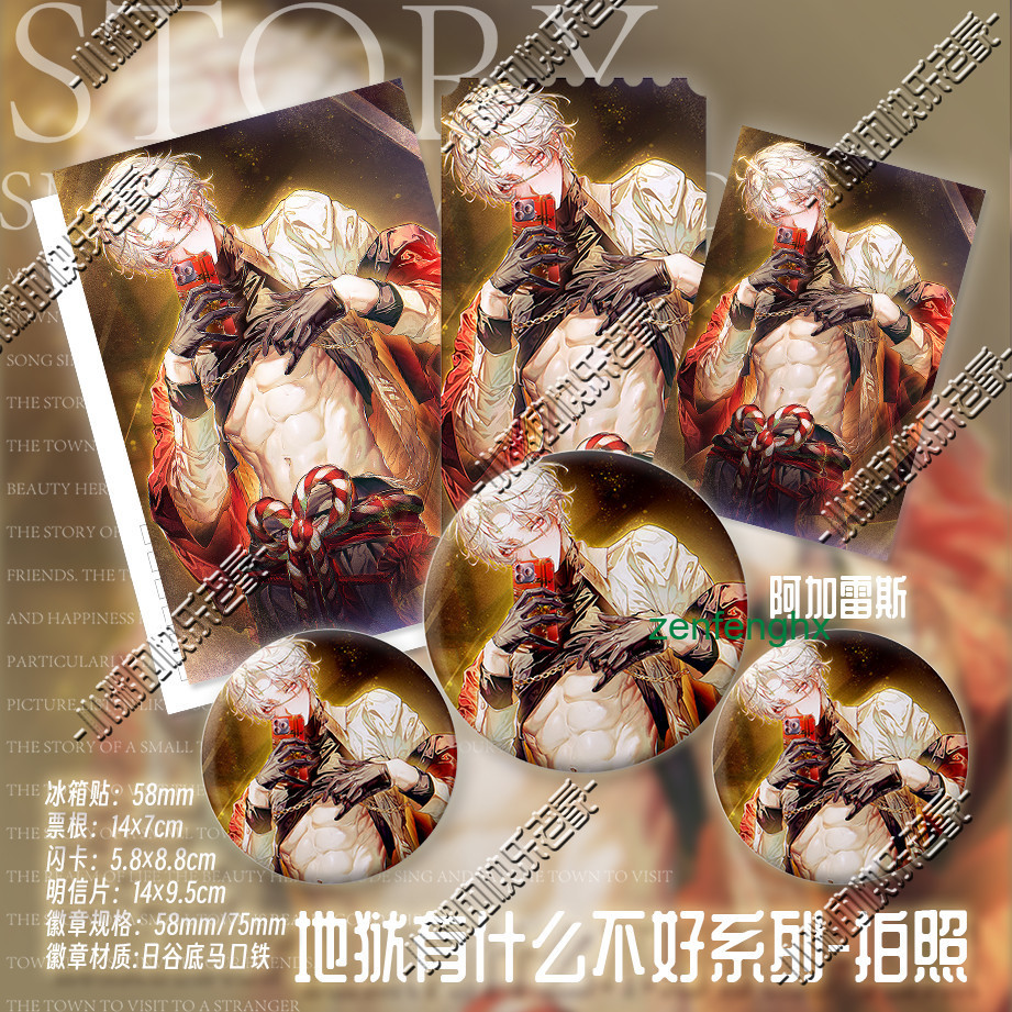 6Pc/set Hot What’S Hell Bad? Agares / アガレス Acrylic Badge Ticket Stub Card Model