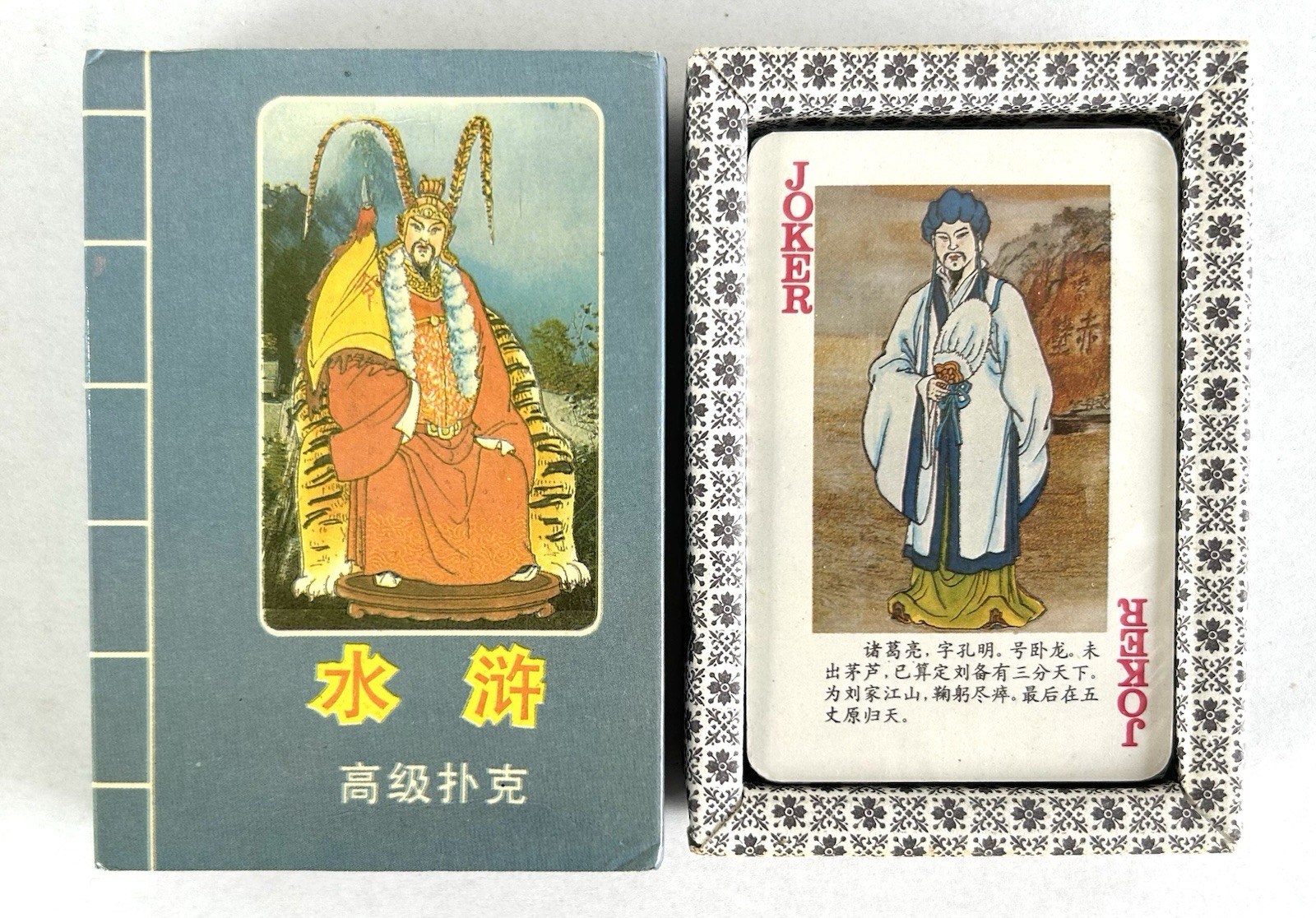 Deck Of Playing Cards Chinese Romance Of The Three Kingdoms Traditional Figures Deck Of Playing Cards Chinese Romance Of The Three Kingdoms Traditional Figures