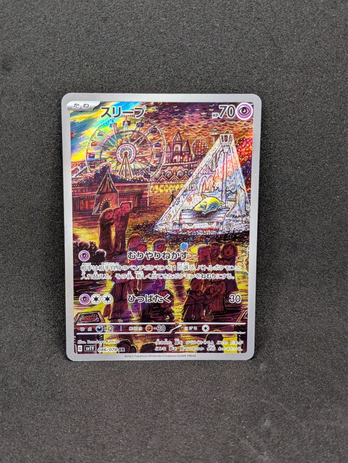 Pokemon Drowzee 086/078 Art Rare Violet ex Japanese Holo Near Mint Pokemon Drowzee 086/078 Art Rare Violet ex Japanese Holo Near Mint