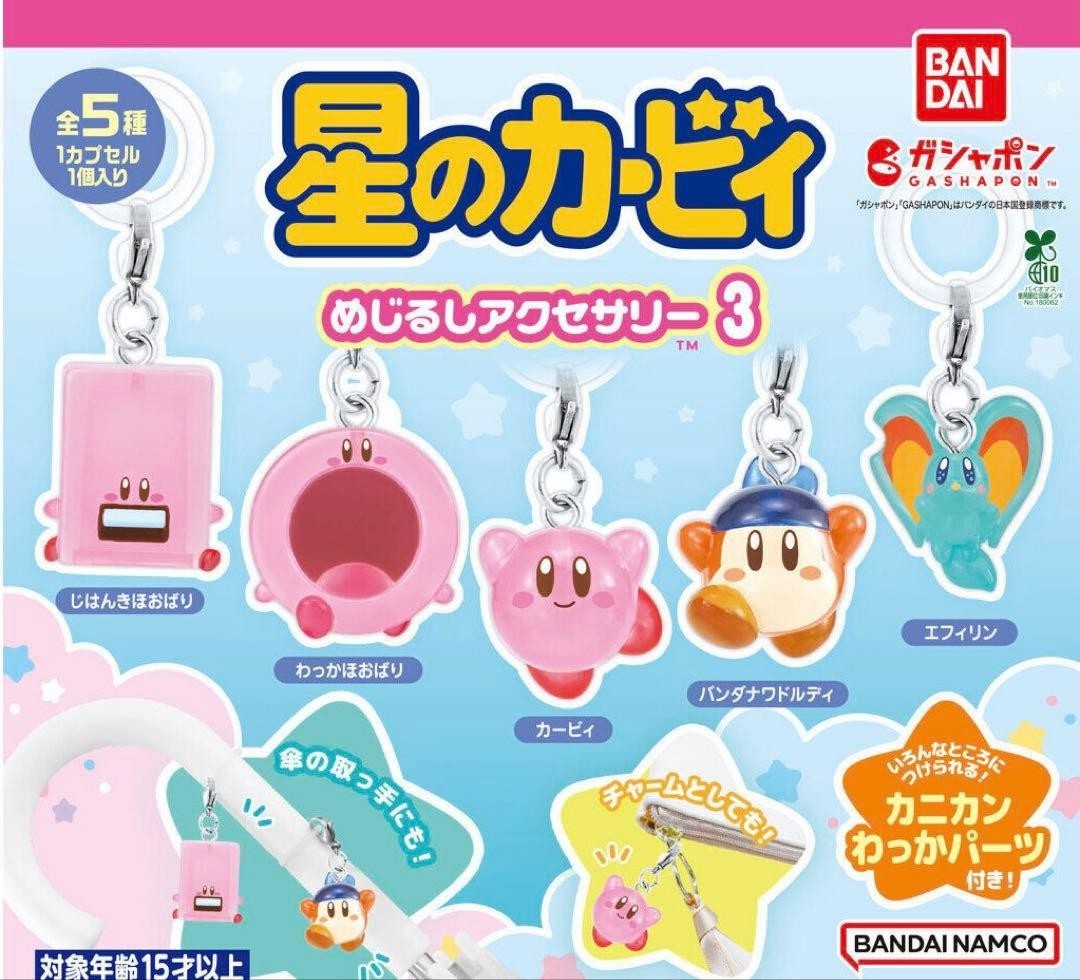 Kirby Mejirushi Accessory Vol.3 Complete Set of 5 Capsule Toy BANDAI JAPAN 2026