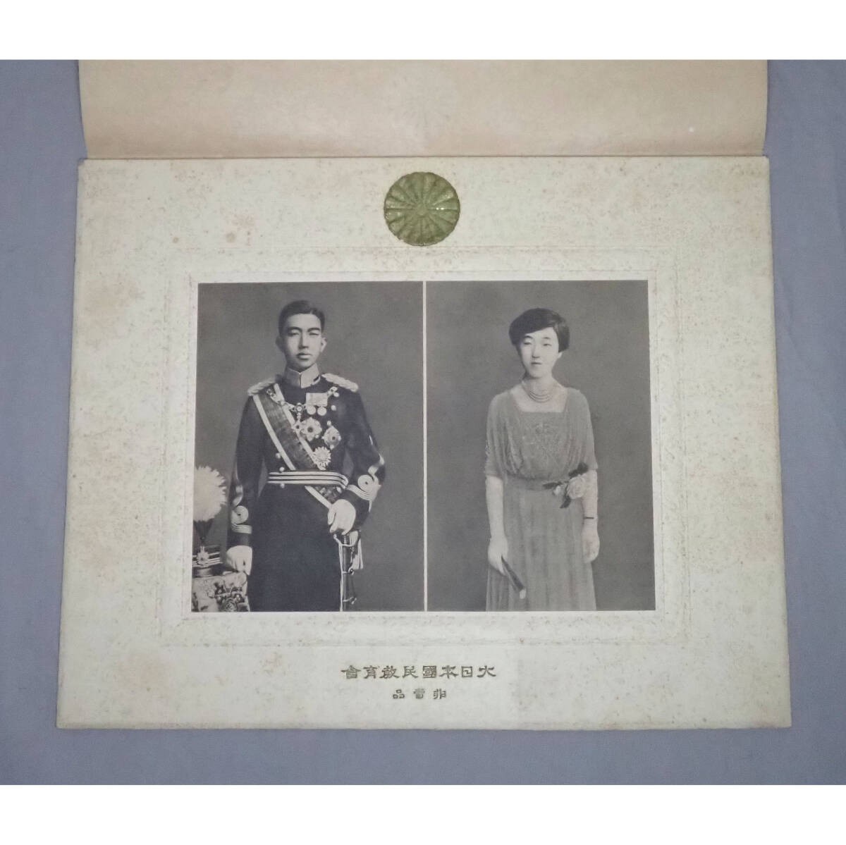 Antique 1922 Japanese Emperor Hirohito Empress Nagako Royal Portrait Print