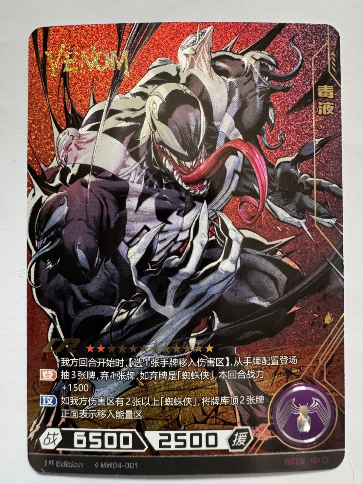 Venom CR MW04-001 2022 Kayou Marvel Hero Battle Holofoil Venom CR MW04-001 2022 Kayou Marvel Hero Battle Holofoil