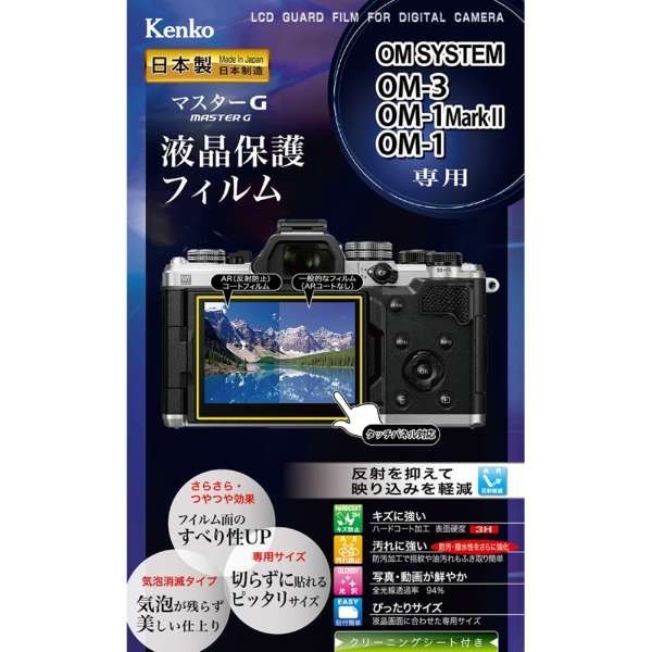 Camera Item　Master G for OM SYSTEM OM-3/OM-1MarkII/OM-1