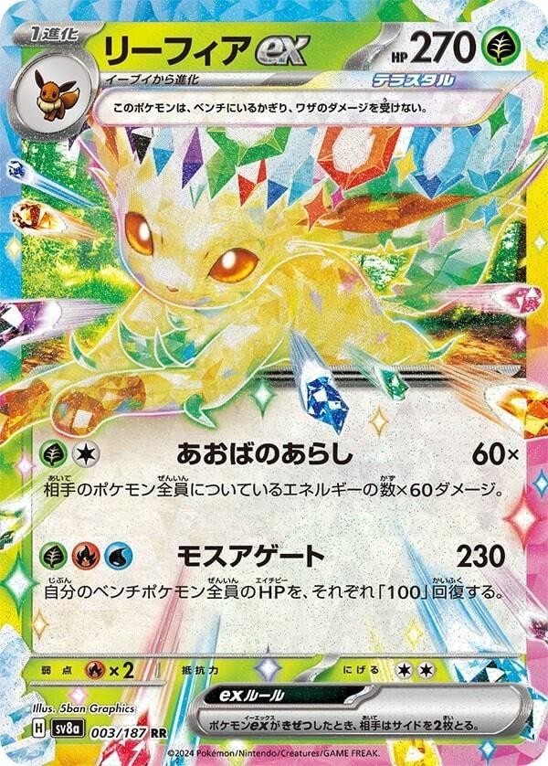 Pokemon Terastal Festival Leafeon ex 003/187 sv8a Double Rare Japanese Near Mint