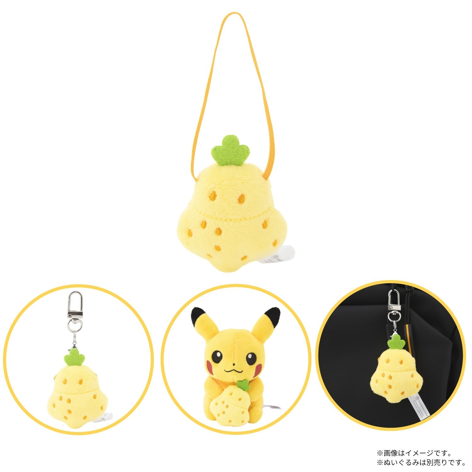 Pokemon Center Miniature Mascot of Sitrus Berry Only Pokemon Center Miniature Mascot of Sitrus Berry Only