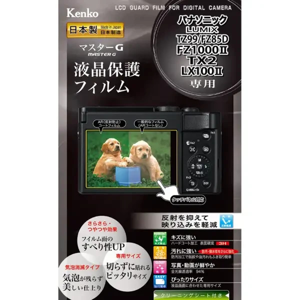 Camera Item　Master G for Panasonic LUMIX TZ99/FZ85D/FZ1000II/TX2/LX100II