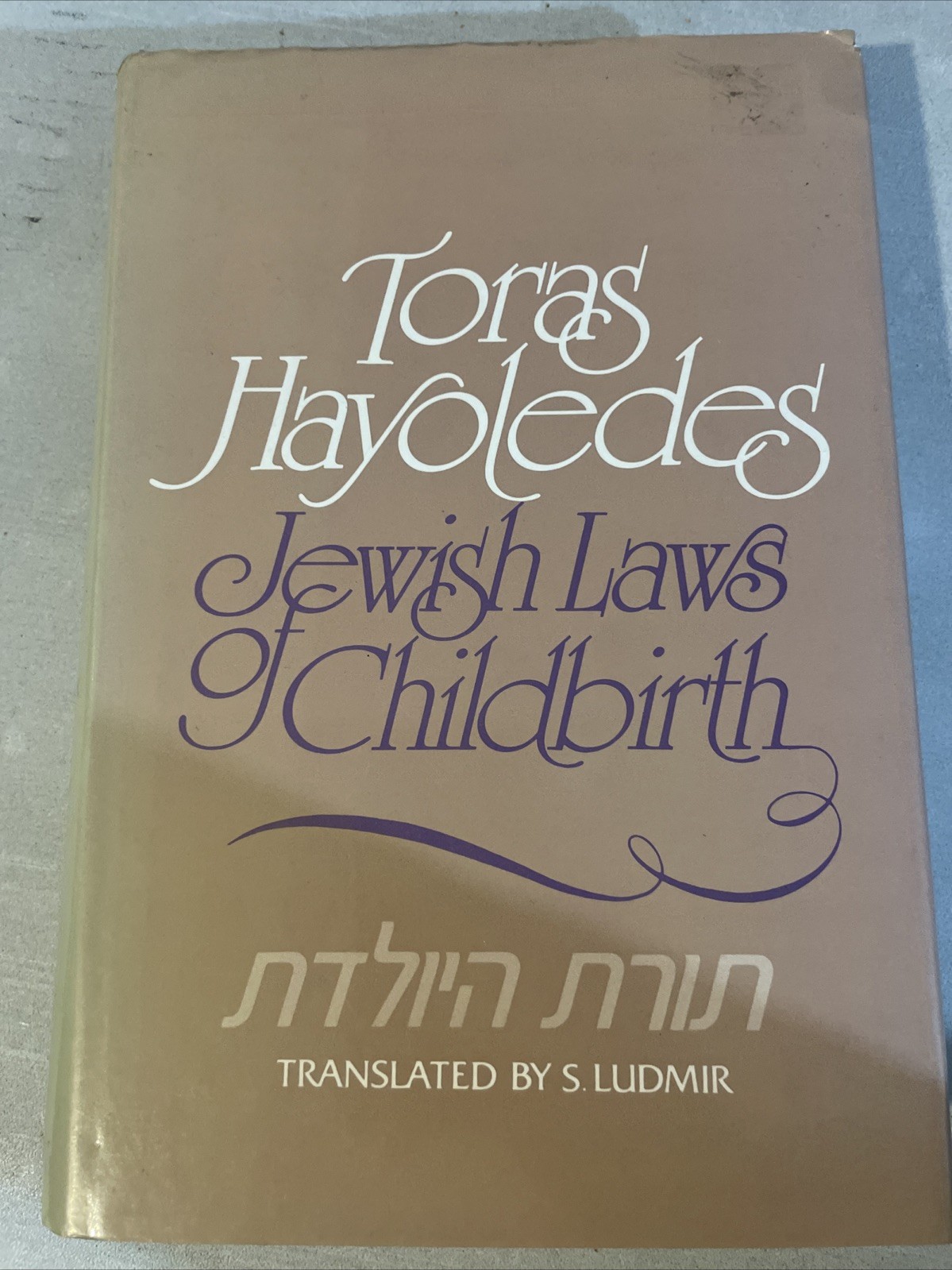 Toras Hayoledes Jewish Laws/ Halachos Of Childbirth Jewish Book/Sefer Toras Hayoledes Jewish Laws/ Halachos Of Childbirth Jewish Book/Sefer