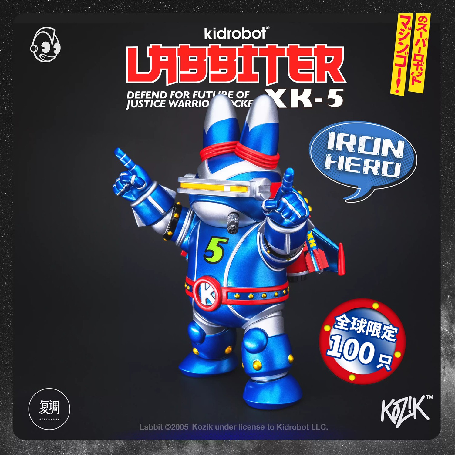 Kidrobot Labbiter XK-5 Iron Hero Limited Ver. Fashion Figure 20cm New In Stock Kidrobot Labbiter XK-5 Iron Hero Limited Ver. Fashion Figure 20cm New In Stock