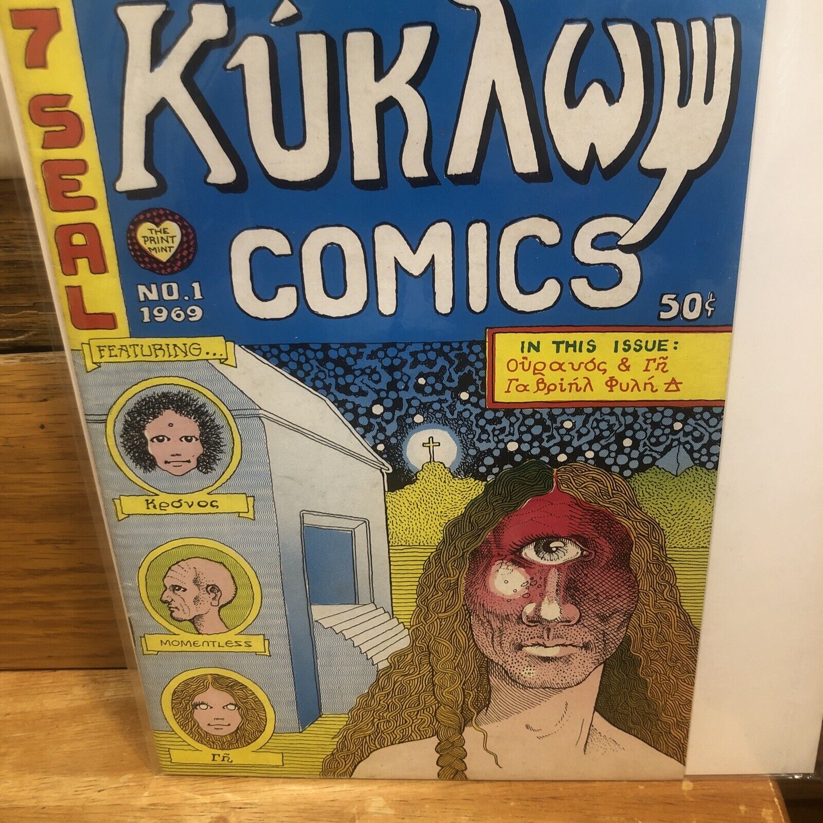 KukAwy Comics John Thompson 50 Cent Cover Number One1969
