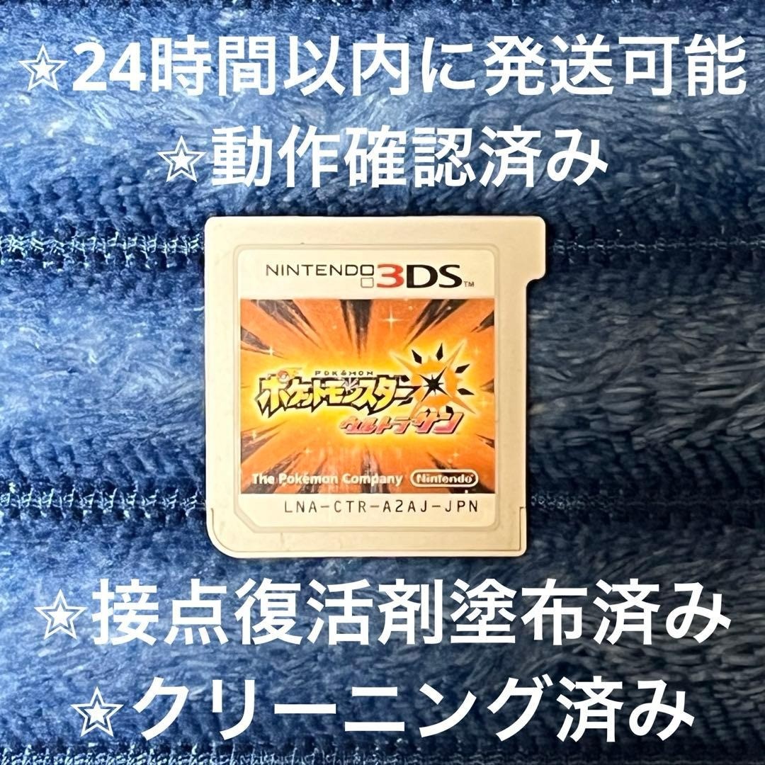 Pokemon Ultra Sun Nintendo 3DS Game Cartridge Used