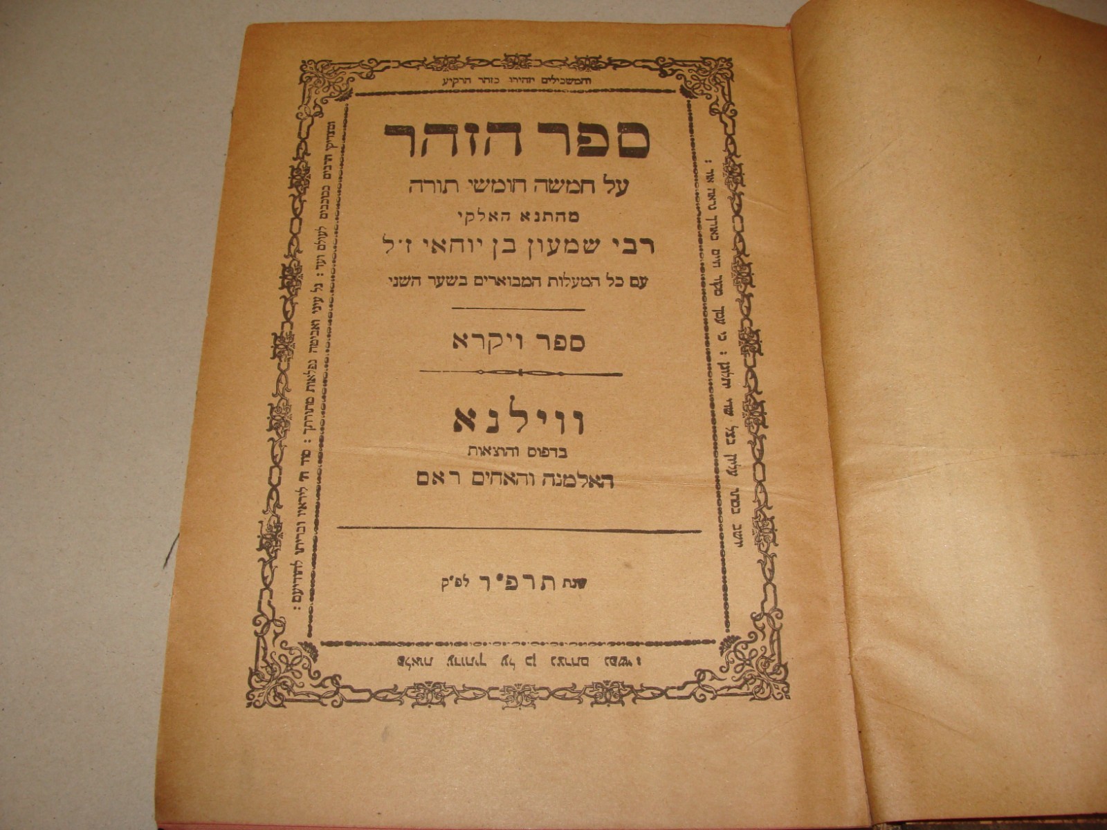 Jewish Judaica 1924 Lithuania Vilnius Rabbi Book Hebrew ZOHAR Hebrew Torah Bible