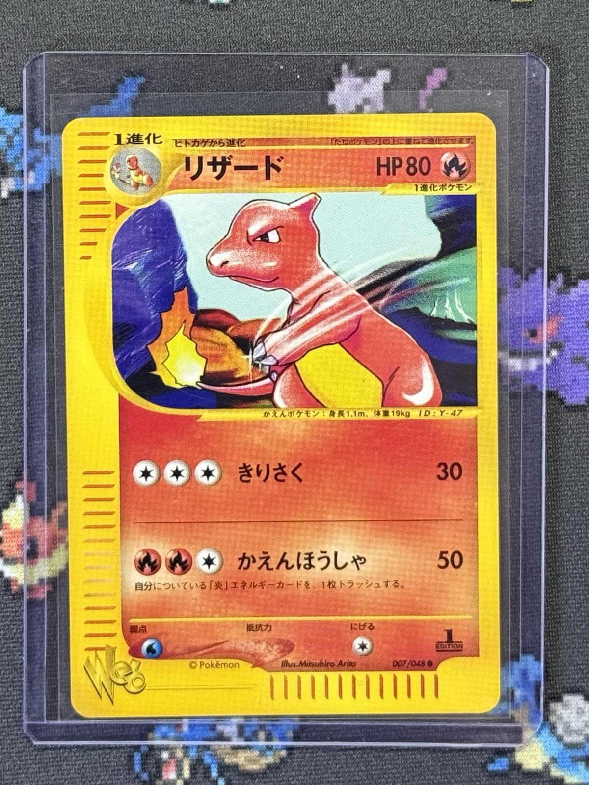 Pokémon TCG Charmeleon 1st Edition Web Series 007/048 Japanese