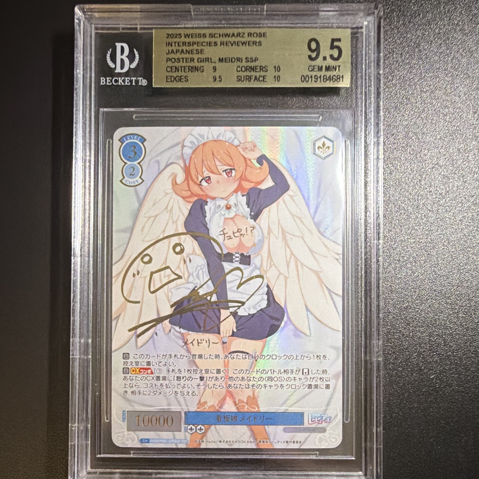 Weiss Schwarz 2025 Poster Girl Meidri SSP JP BGS 9.5 0019184681 Weiss Schwarz 2025 Poster Girl Meidri SSP JP BGS 9.5 0019184681