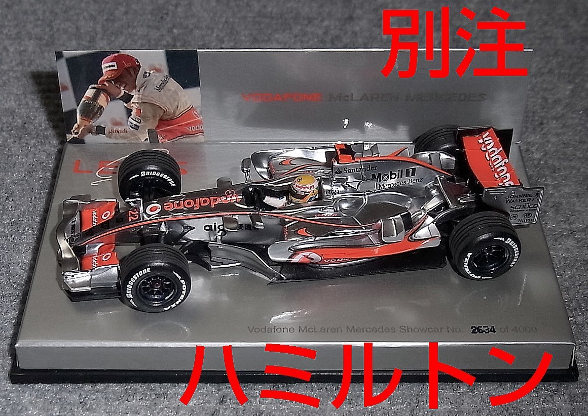 McLaren Mercedes Hamilton 2008 Show Car 1/43 TE Special Order [Age 13+]