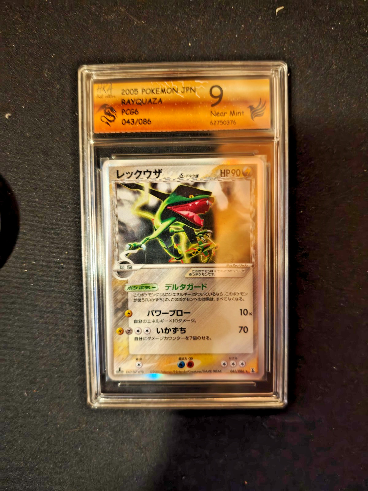 2005 Japanese Pokemon Rayquaza Holo 043/086 Holon Research Tower Graded 9 NM