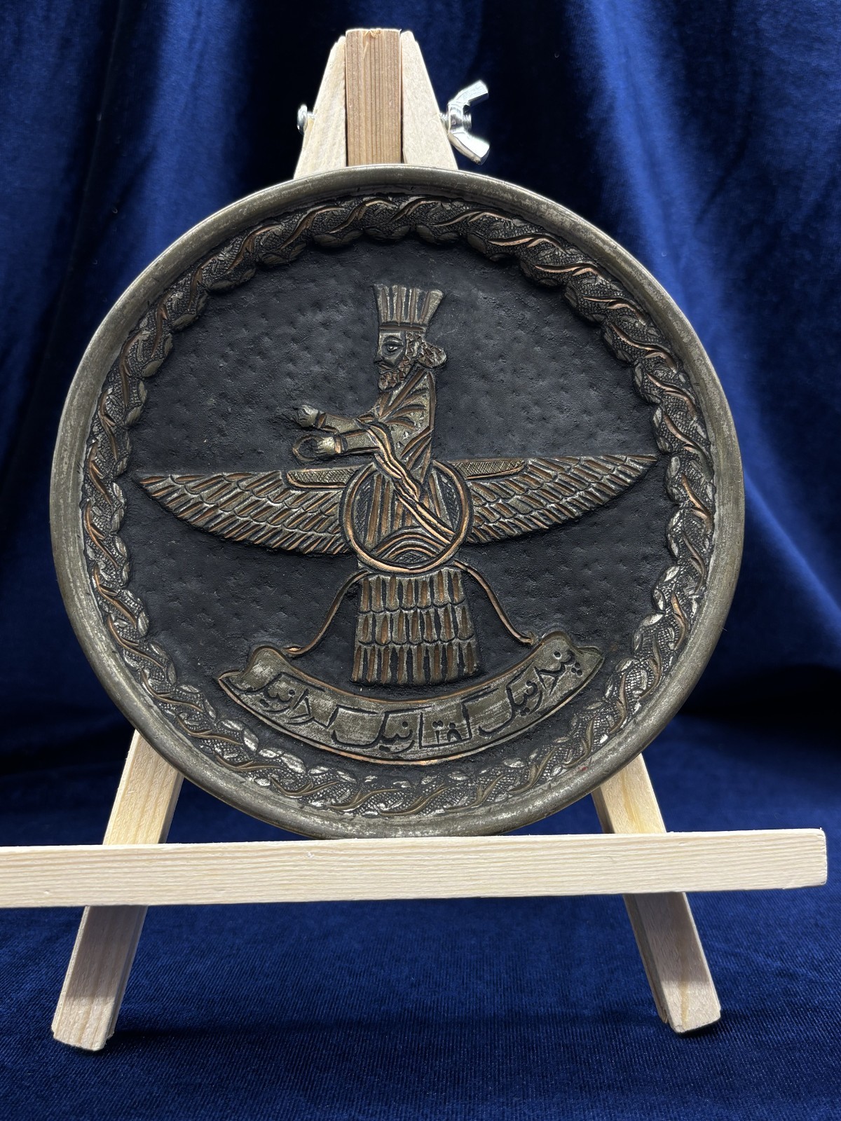 Vintage Persian Faravahar Achaemenid Empire Symbol Decorative Plate Vintage Persian Faravahar Achaemenid Empire Symbol Decorative Plate